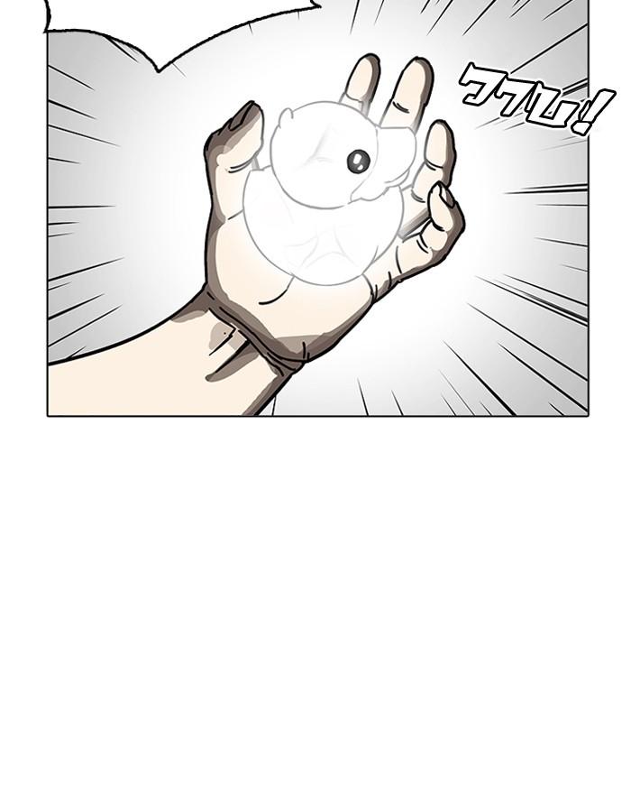 Lookism ตอนที่ 206 หน้า 30