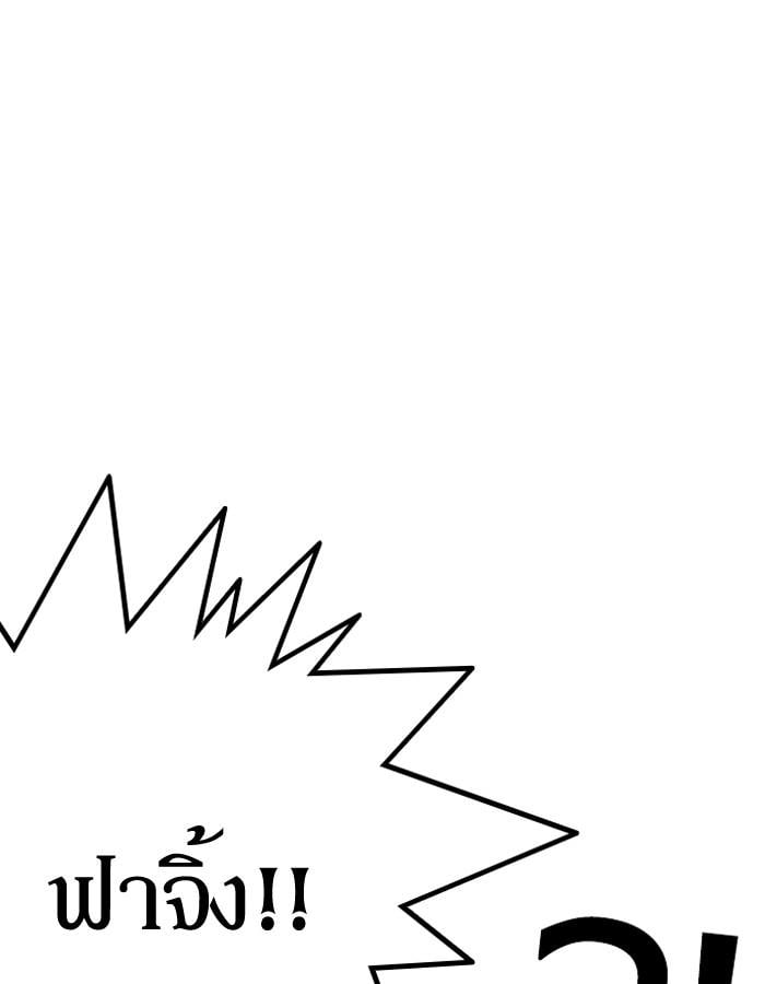 Lookism ตอนที่ 206 หน้า 31