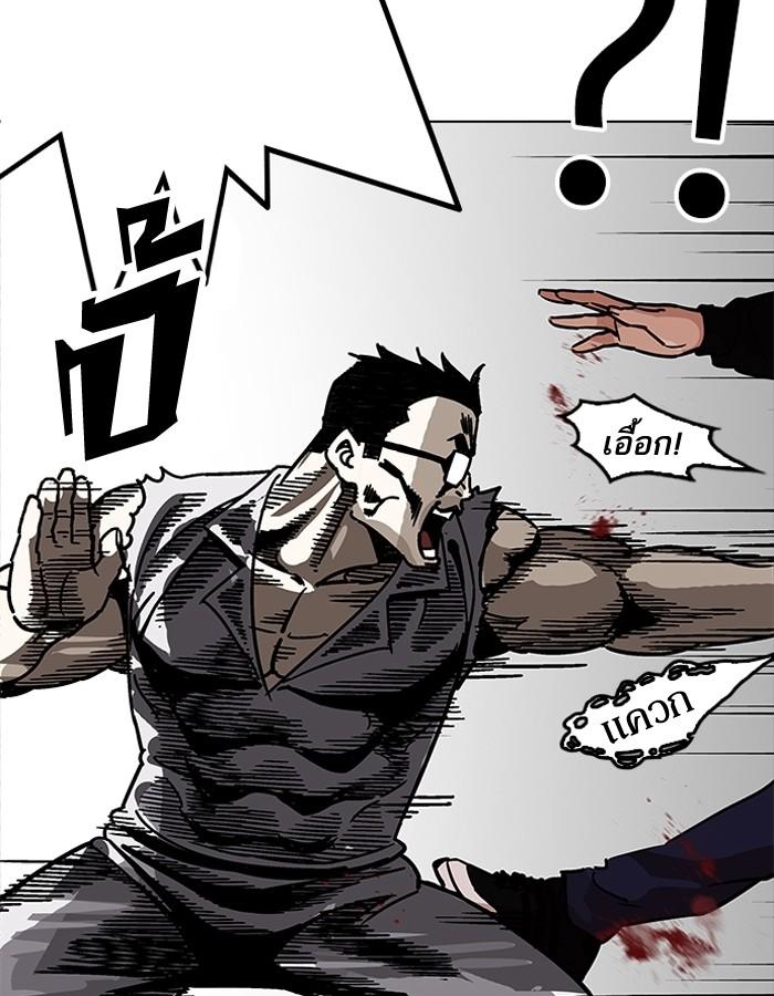 Lookism ตอนที่ 206 หน้า 32