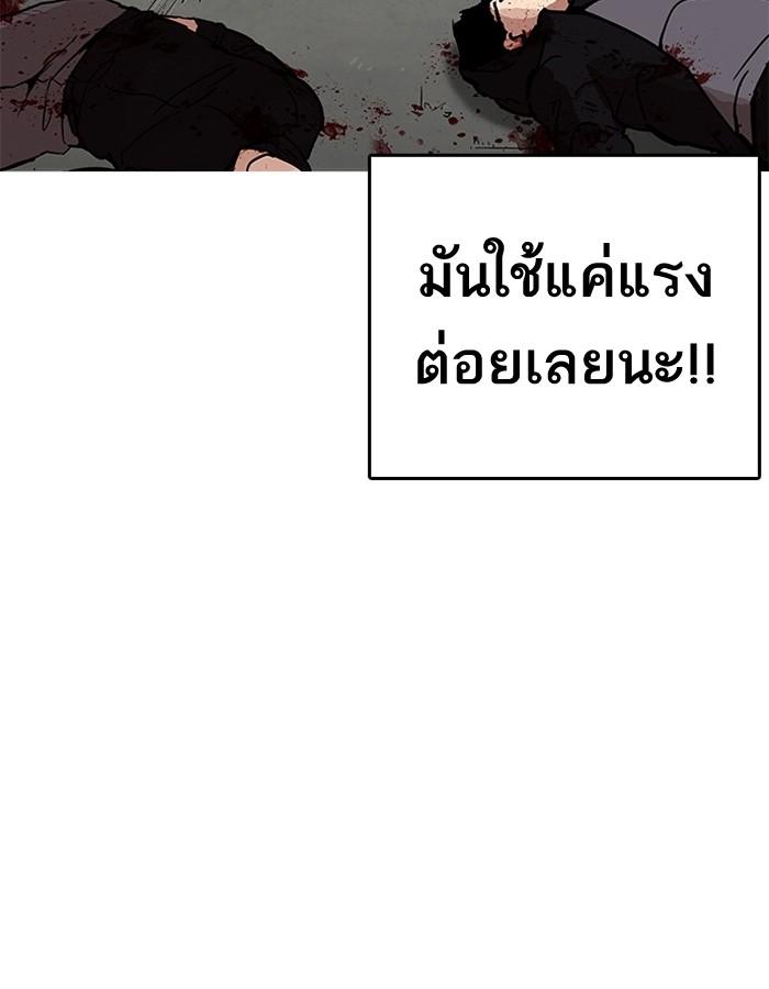 Lookism ตอนที่ 206 หน้า 35