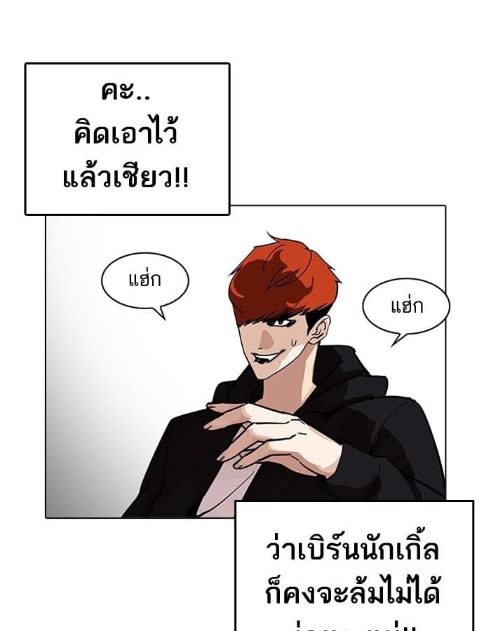 Lookism ตอนที่ 206 หน้า 36