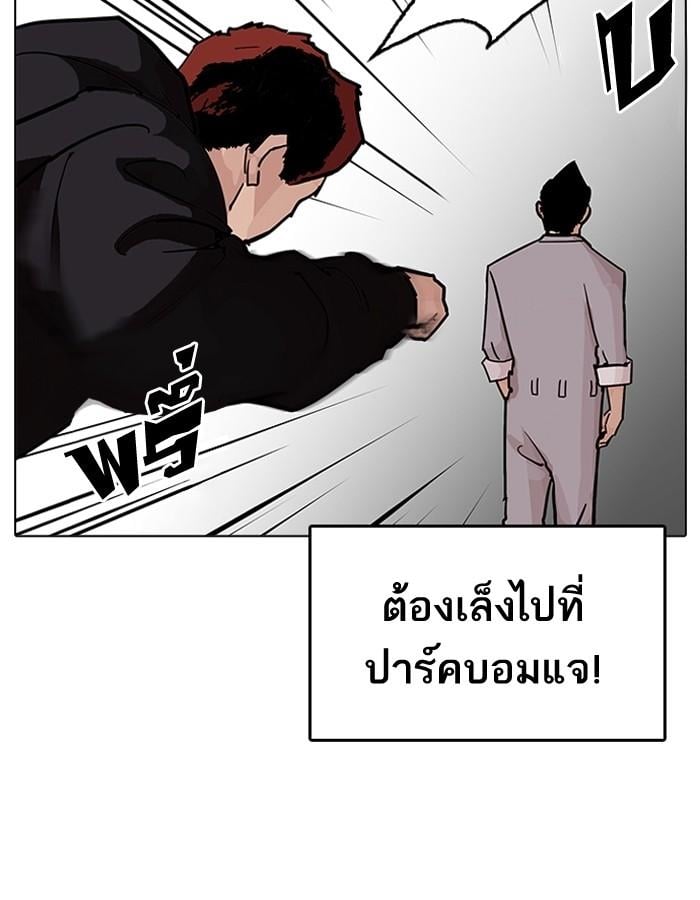 Lookism ตอนที่ 206 หน้า 39