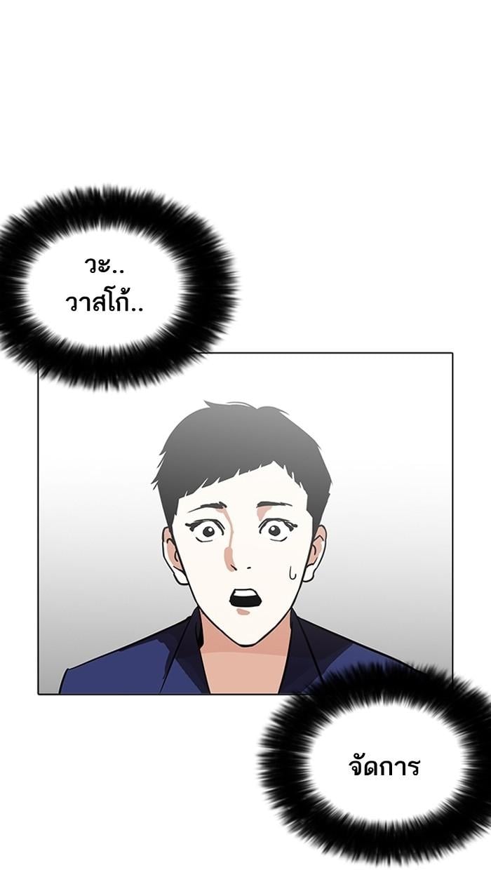 Lookism ตอนที่ 206 หน้า 49