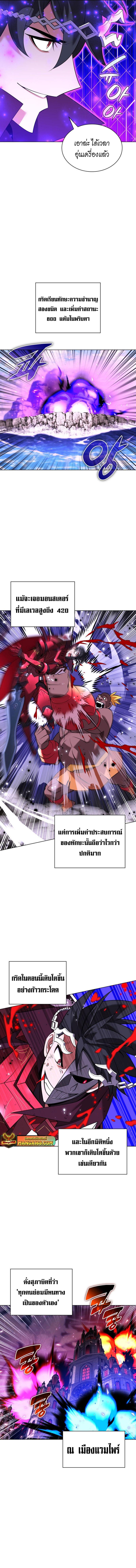 Overgeared จ้าวแห่งยุทธภัณฑ์ ตอนที่ 206 หน้า 5