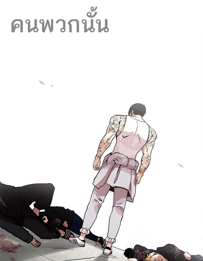 Lookism ตอนที่ 206 หน้า 51