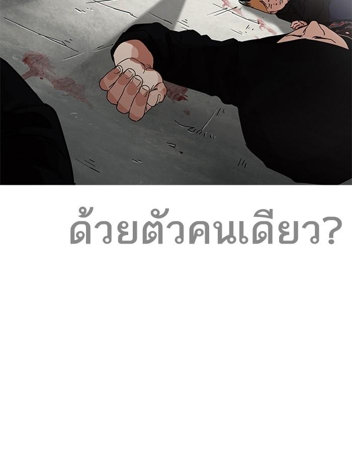 Lookism ตอนที่ 206 หน้า 52
