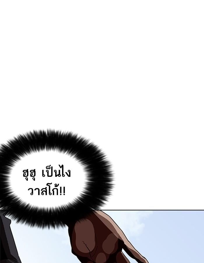 Lookism ตอนที่ 206 หน้า 58