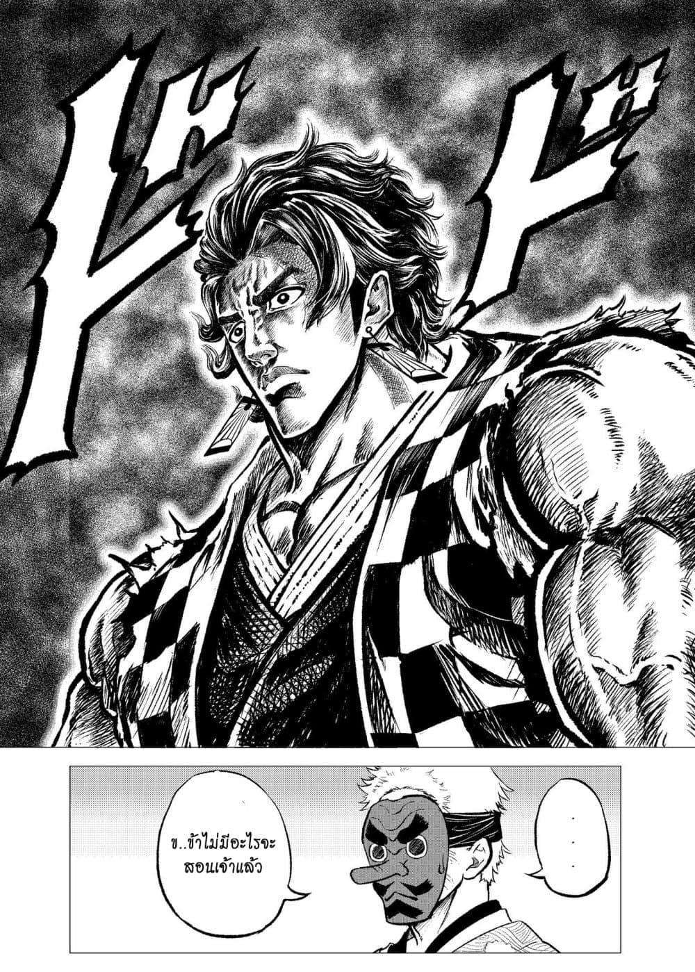 Kimetsu no yaiba ดาบพิฆาตอสูร ตอนที่ 206 หน้า 4