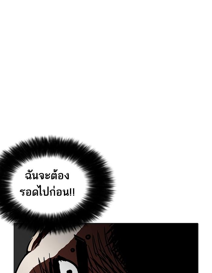 Lookism ตอนที่ 206 หน้า 60