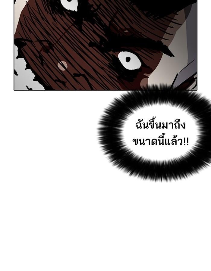 Lookism ตอนที่ 206 หน้า 61