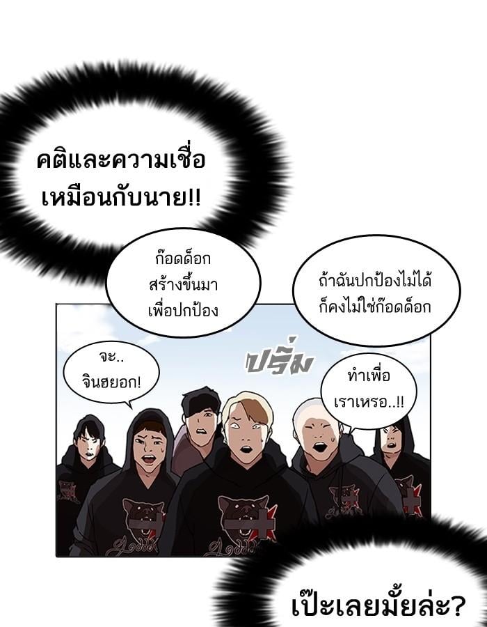 Lookism ตอนที่ 206 หน้า 62