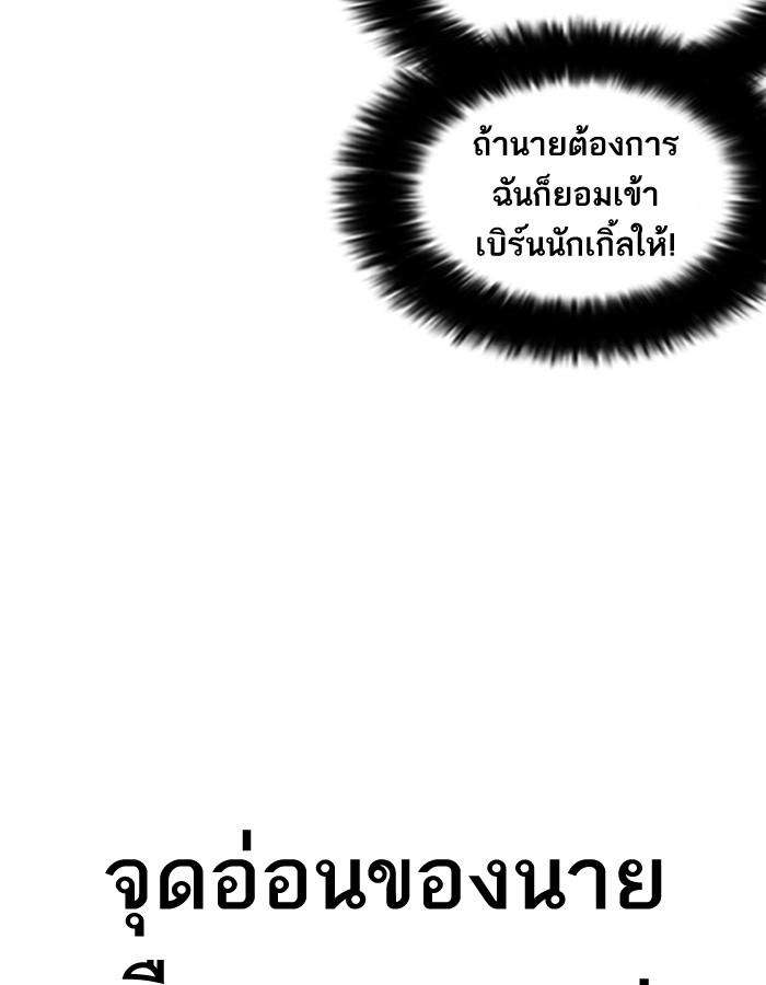 Lookism ตอนที่ 206 หน้า 63