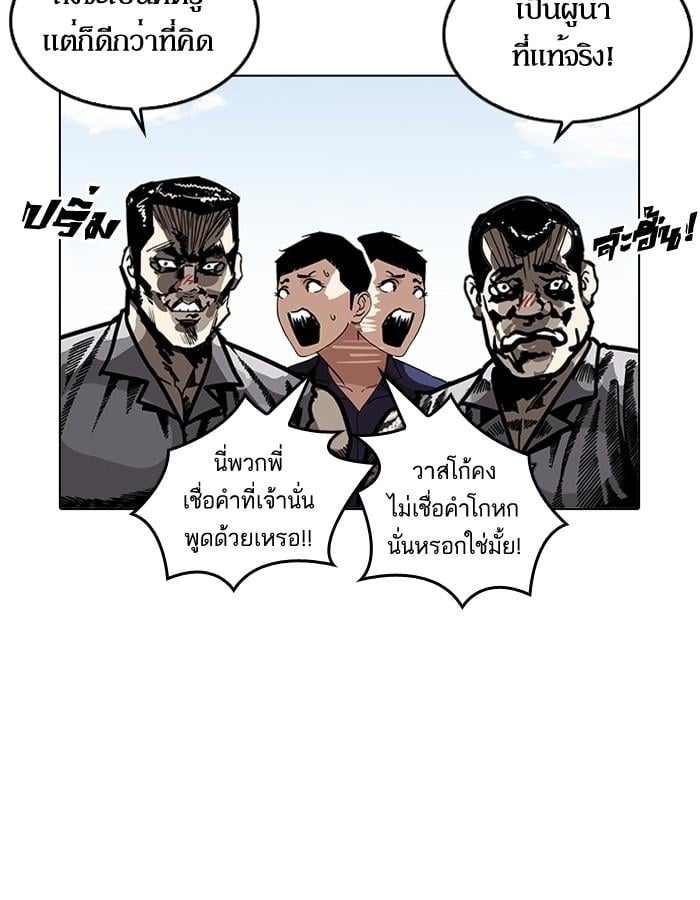 Lookism ตอนที่ 206 หน้า 65