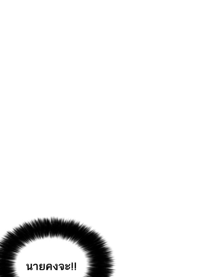 Lookism ตอนที่ 206 หน้า 67