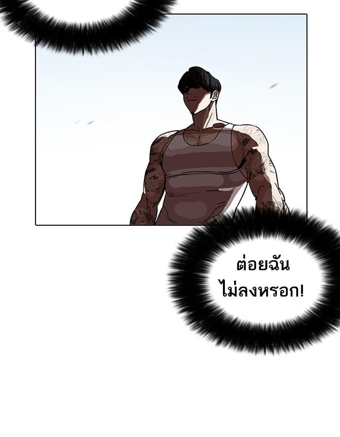 Lookism ตอนที่ 206 หน้า 68