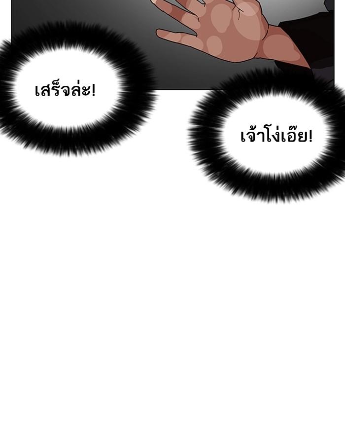 Lookism ตอนที่ 206 หน้า 70