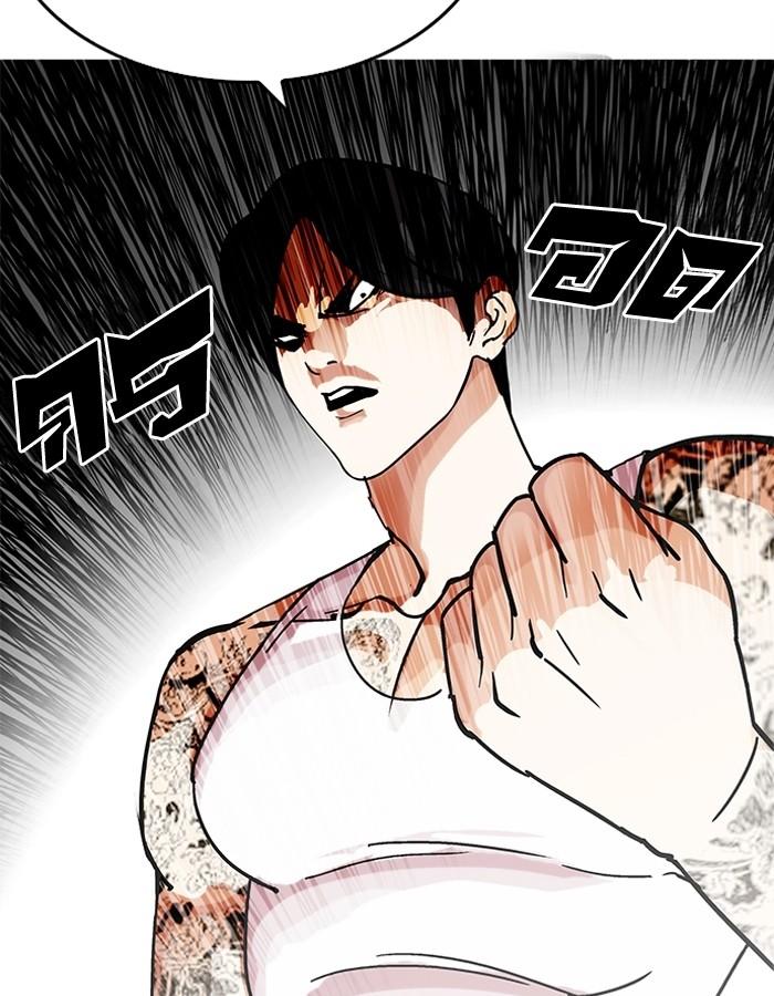 Lookism ตอนที่ 206 หน้า 72