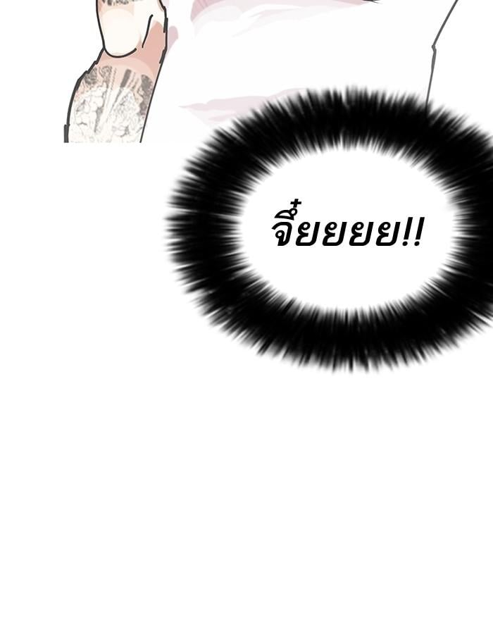 Lookism ตอนที่ 206 หน้า 73