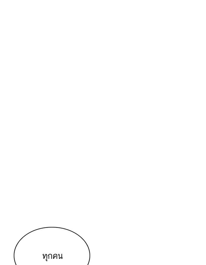 Lookism ตอนที่ 206 หน้า 74