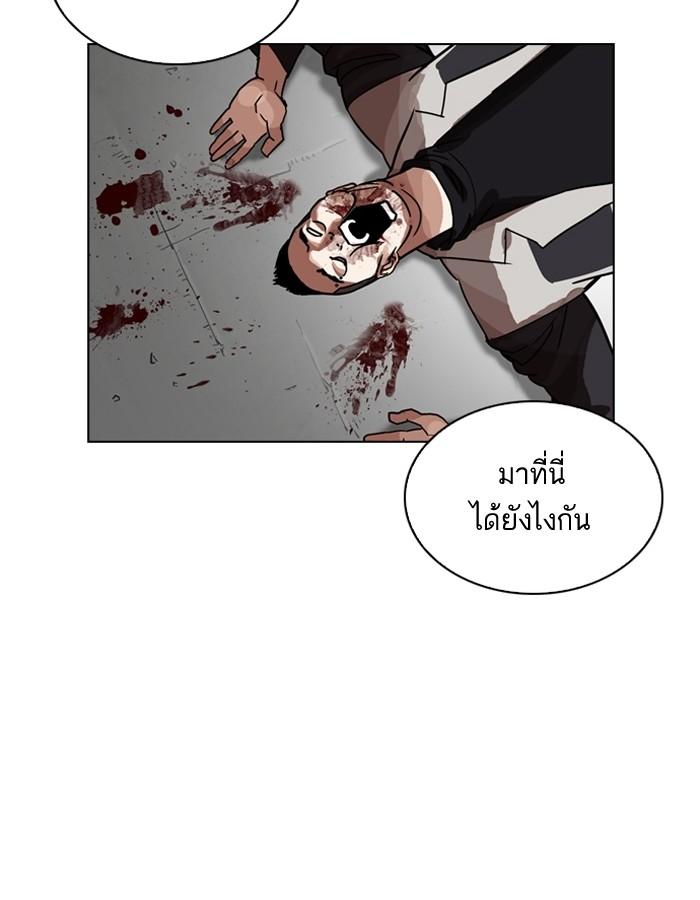 Lookism ตอนที่ 206 หน้า 75