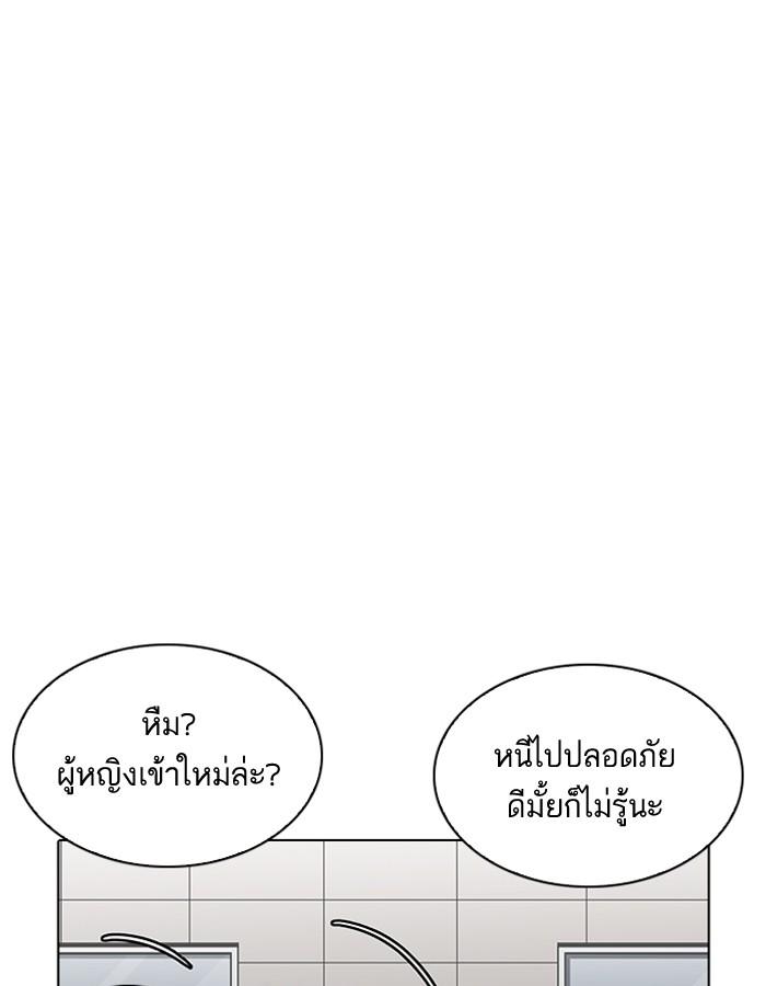 Lookism ตอนที่ 206 หน้า 79