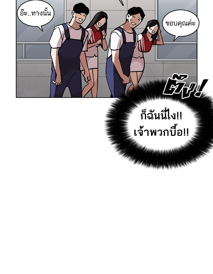 Lookism ตอนที่ 206 หน้า 80