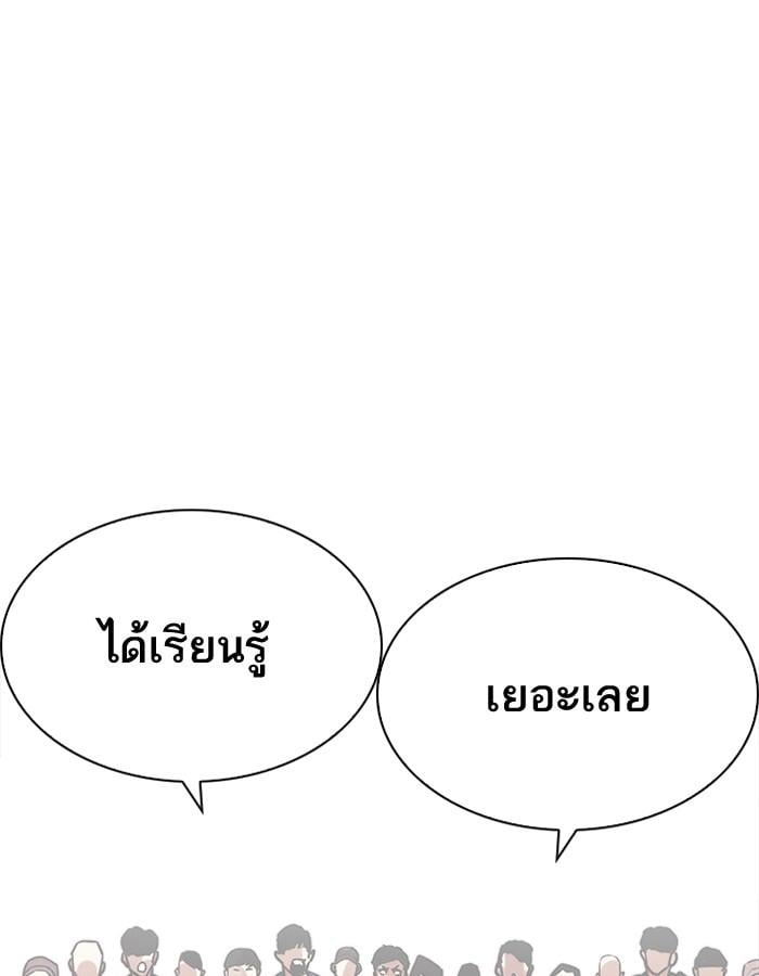 Lookism ตอนที่ 206 หน้า 82