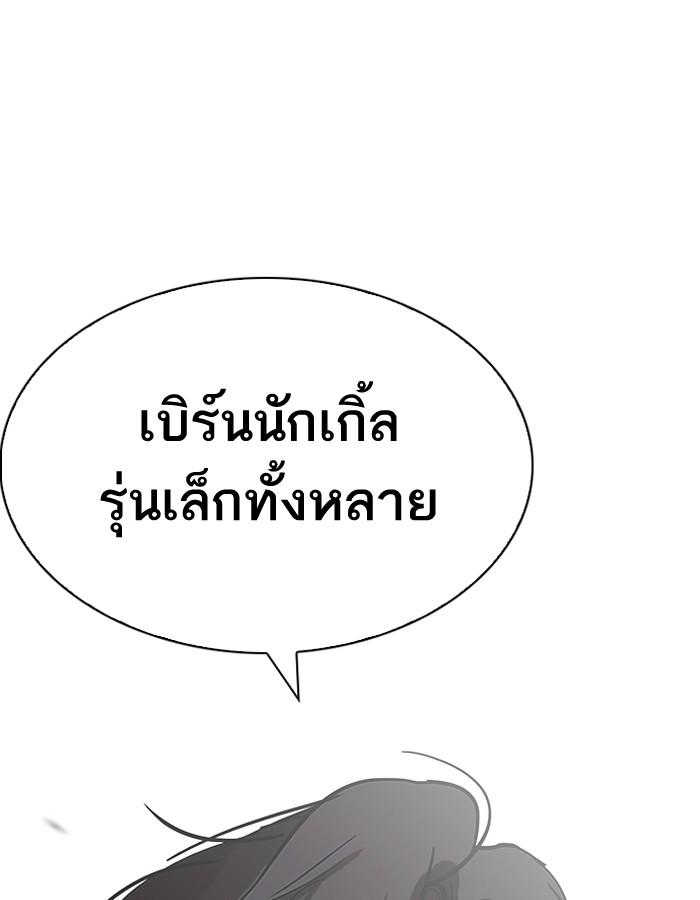 Lookism ตอนที่ 206 หน้า 87