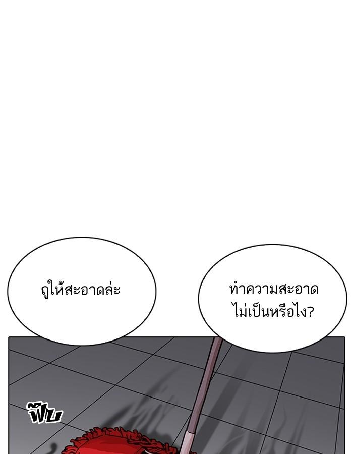 Lookism ตอนที่ 206 หน้า 91