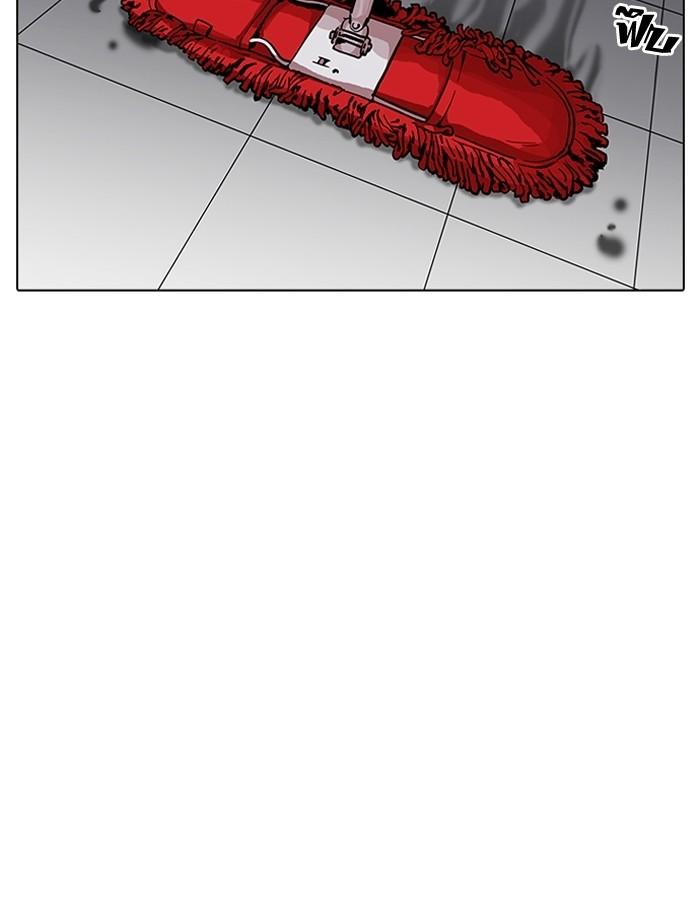 Lookism ตอนที่ 206 หน้า 92