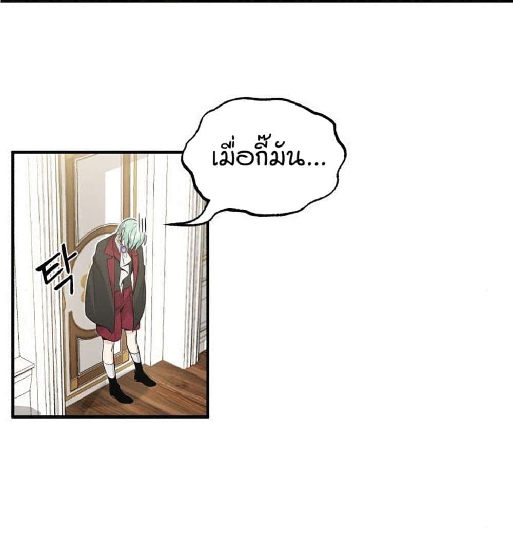 The Dark Magician Transmigrates After 66666 Years ตอนที่ 2 หน้า 61