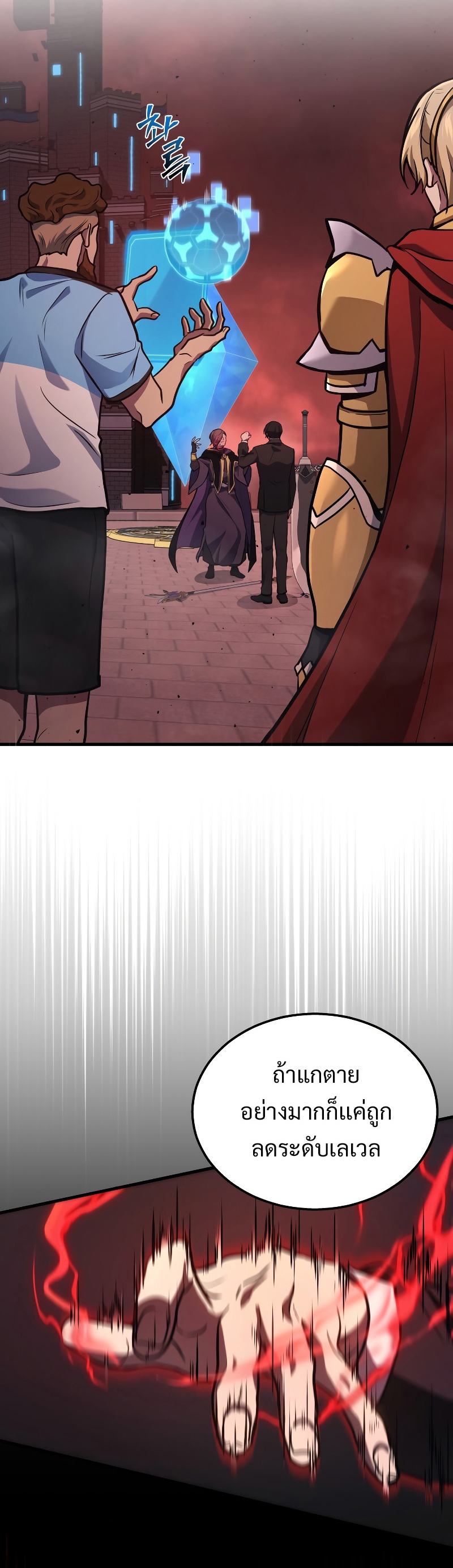The Martial God Who Regressed Back to Level 2 ตอนที่ 20 หน้า 42