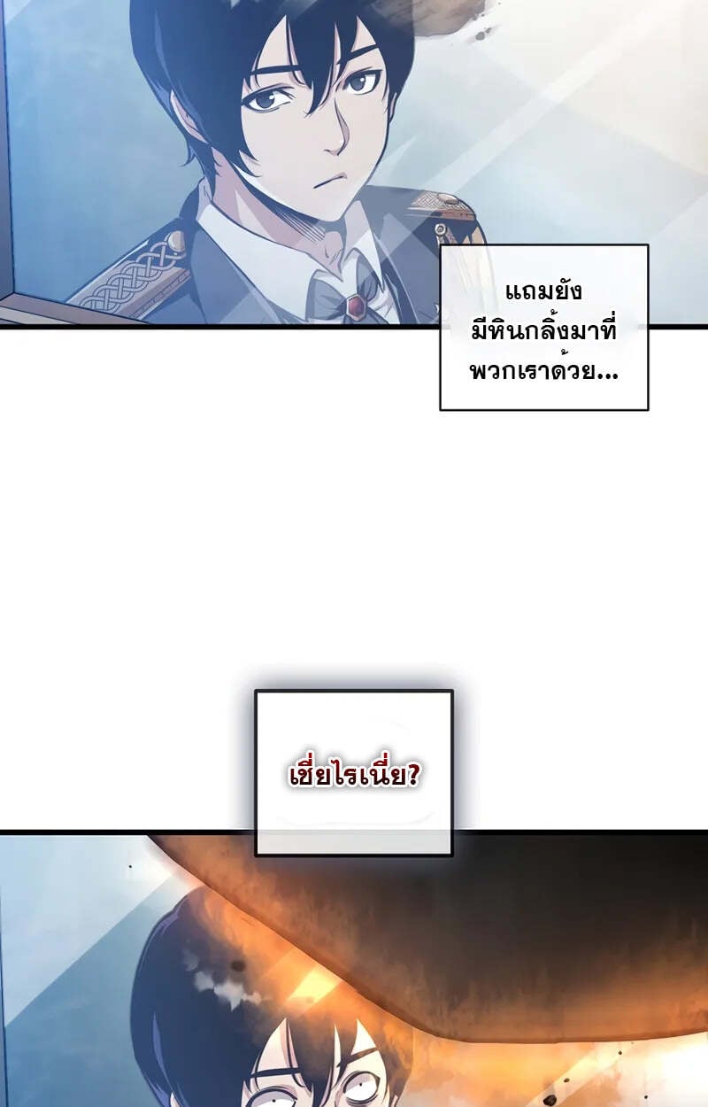 Fated to Be Loved by Villains โชคชะตากำหนดให้สาวๆตัวร้ายมารักฉัน ตอนที่ 2 หน้า 61