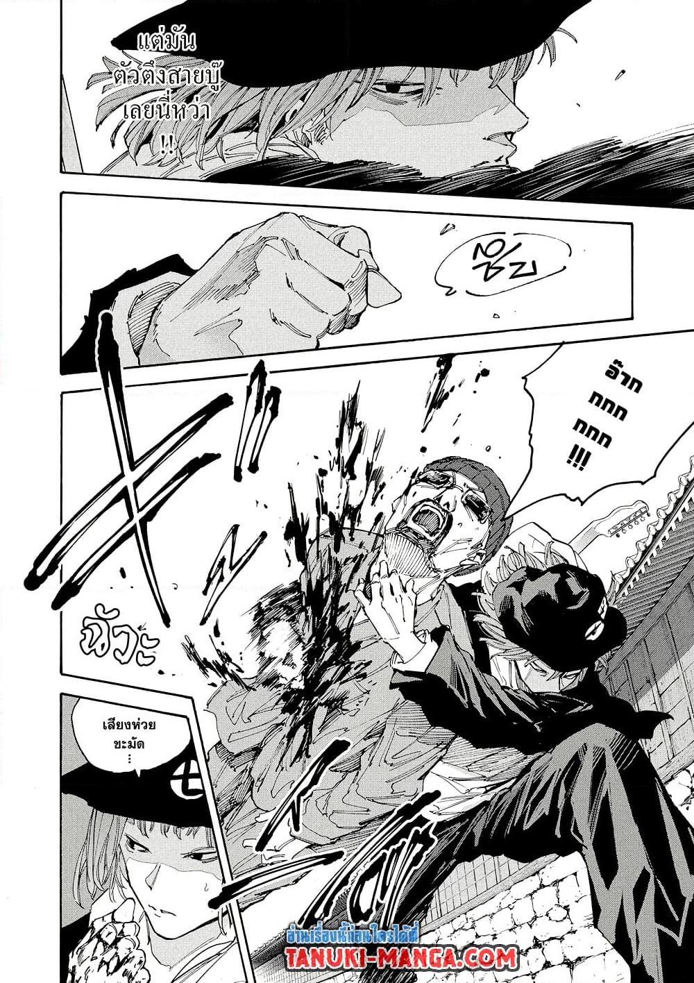 Sakamoto Days ตอนที่ 206 หน้า 10