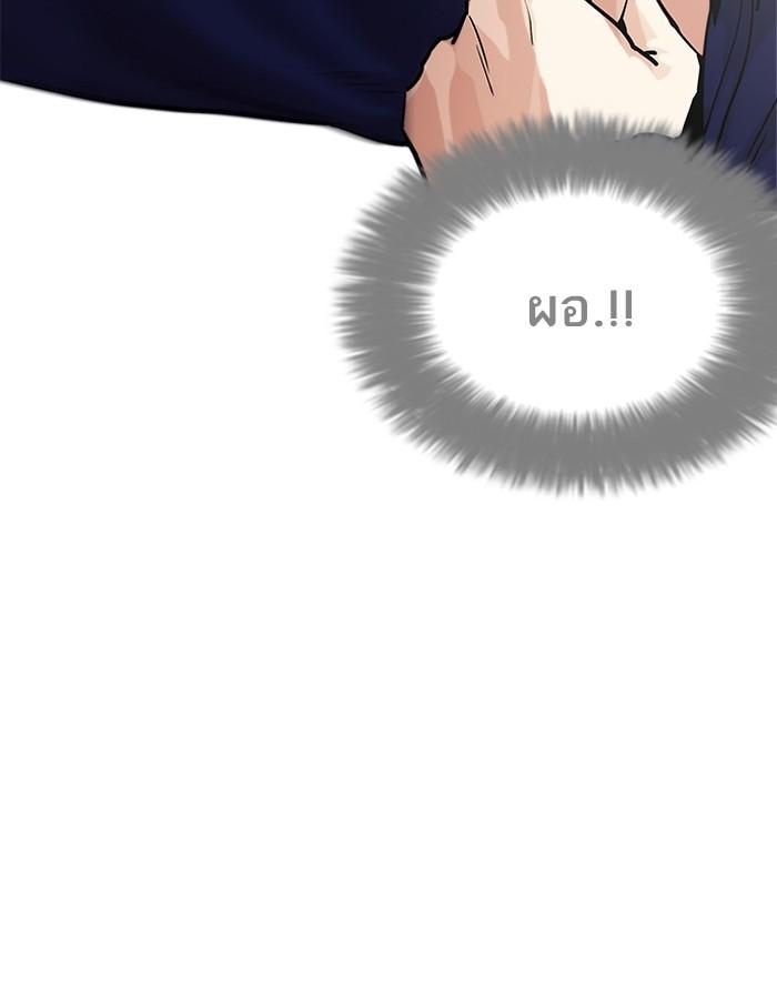 Lookism ตอนที่ 206 หน้า 105