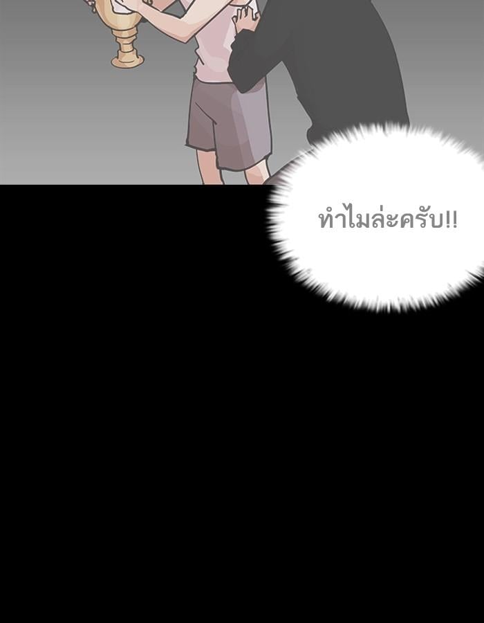 Lookism ตอนที่ 206 หน้า 107