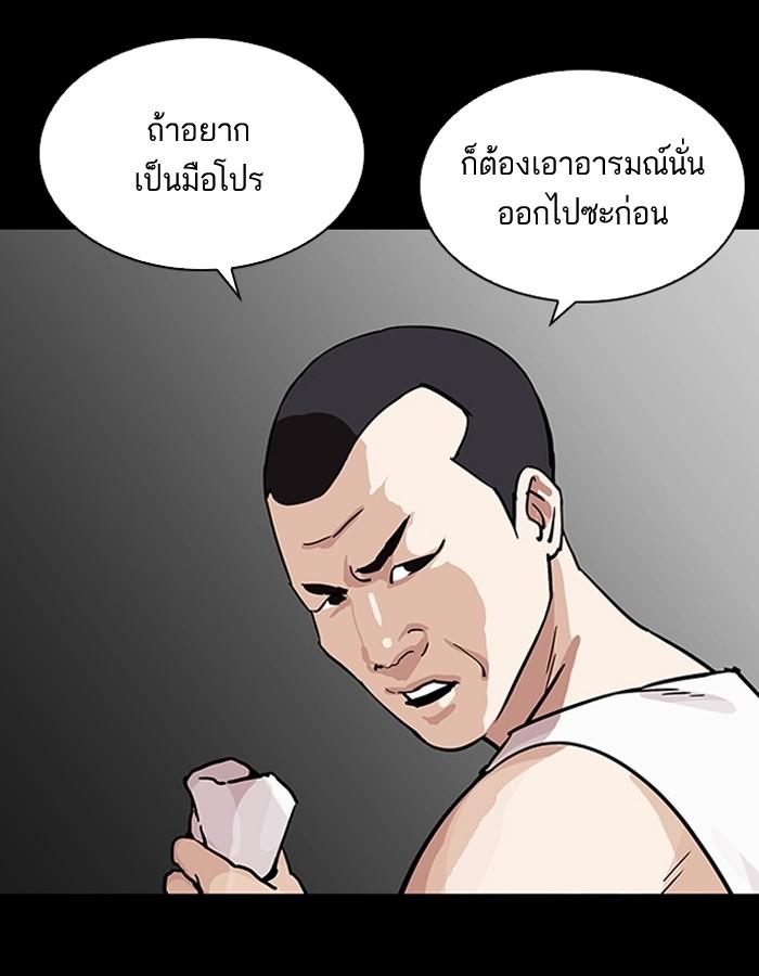 Lookism ตอนที่ 206 หน้า 110