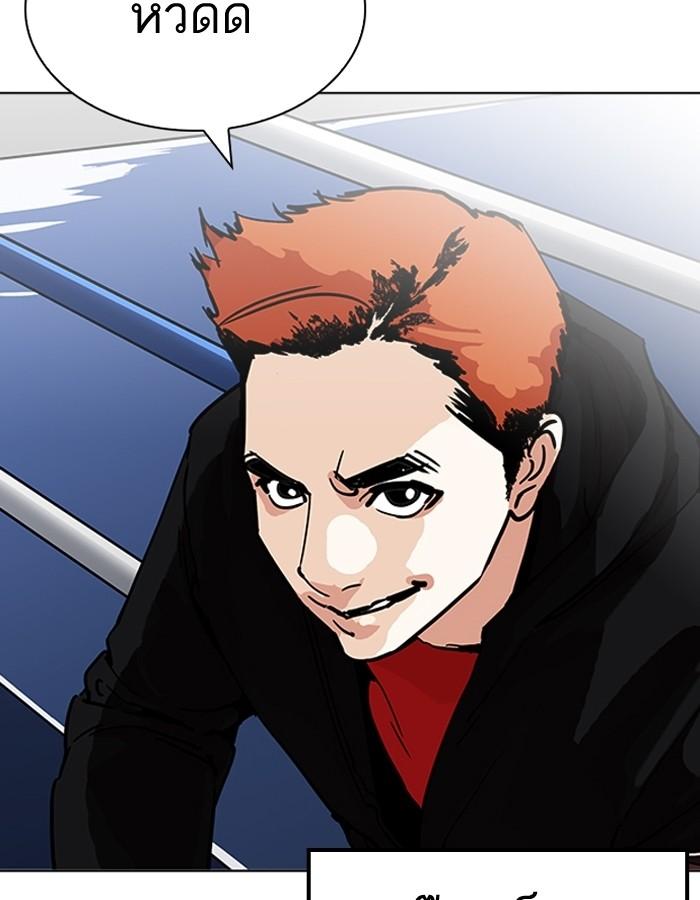 Lookism ตอนที่ 206 หน้า 123