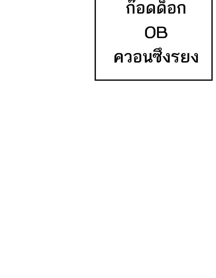 Lookism ตอนที่ 206 หน้า 124