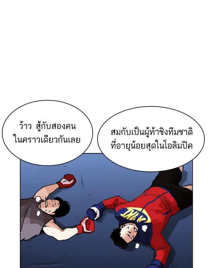 Lookism ตอนที่ 206 หน้า 128