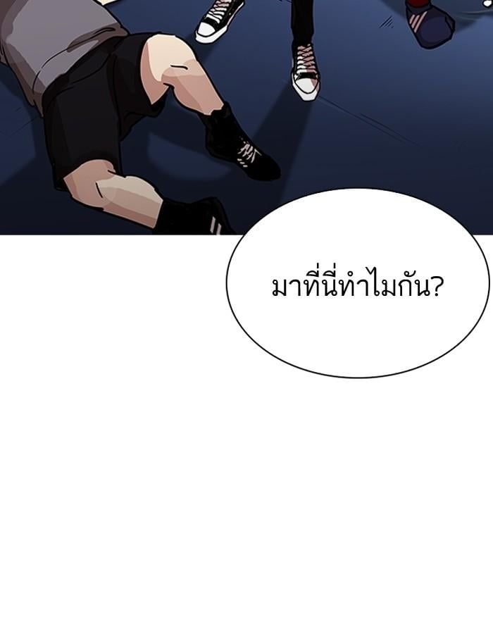 Lookism ตอนที่ 206 หน้า 131
