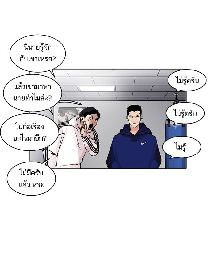 Lookism ตอนที่ 206 หน้า 132
