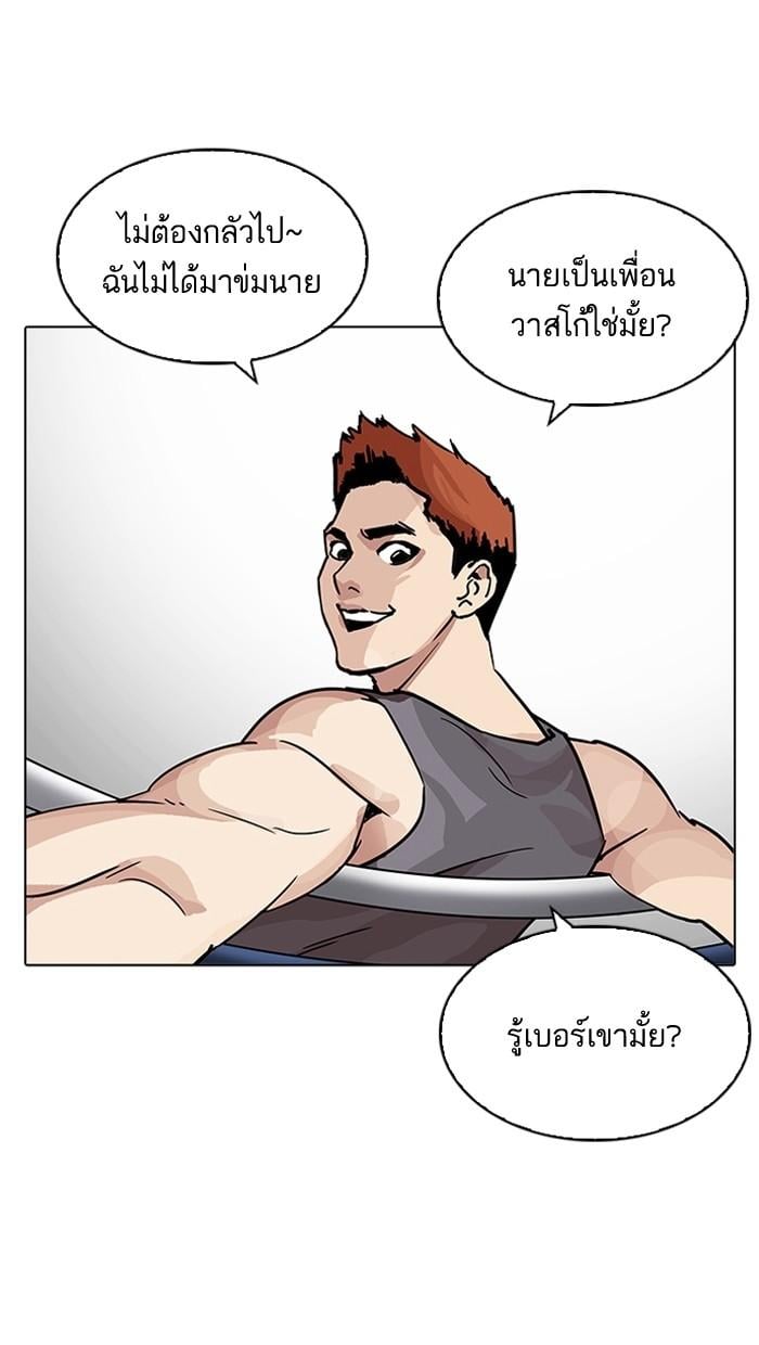 Lookism ตอนที่ 206 หน้า 133