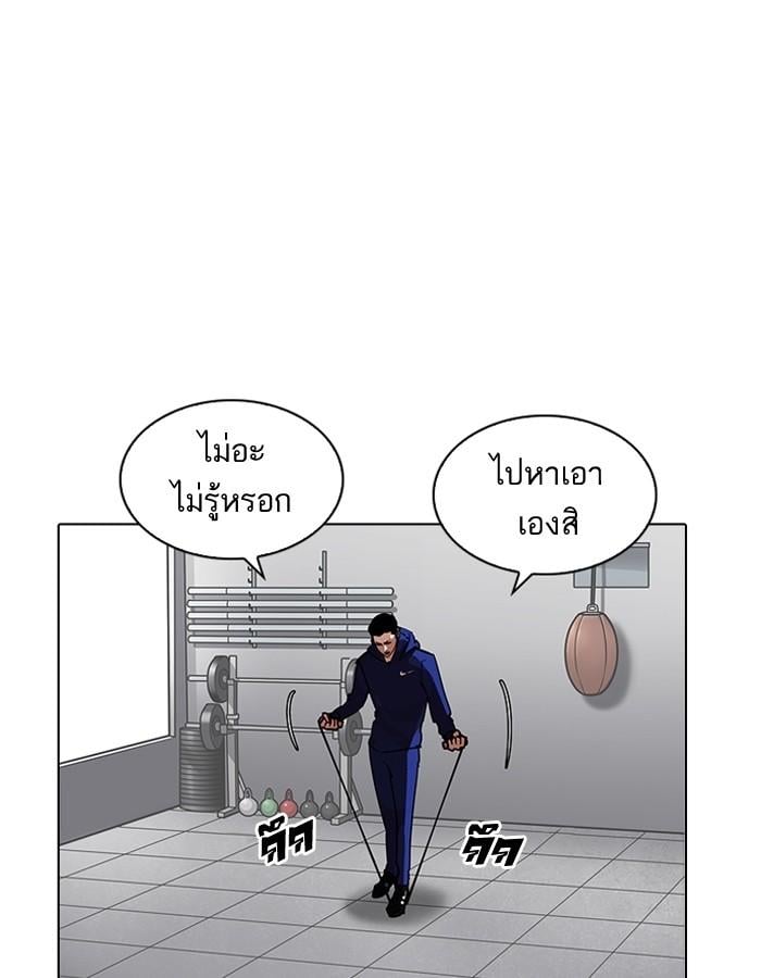 Lookism ตอนที่ 206 หน้า 134
