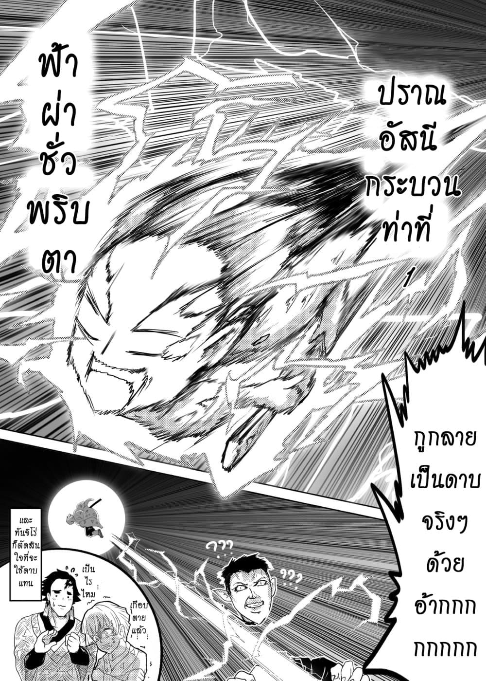 Kimetsu no yaiba ดาบพิฆาตอสูร ตอนที่ 206 หน้า 12