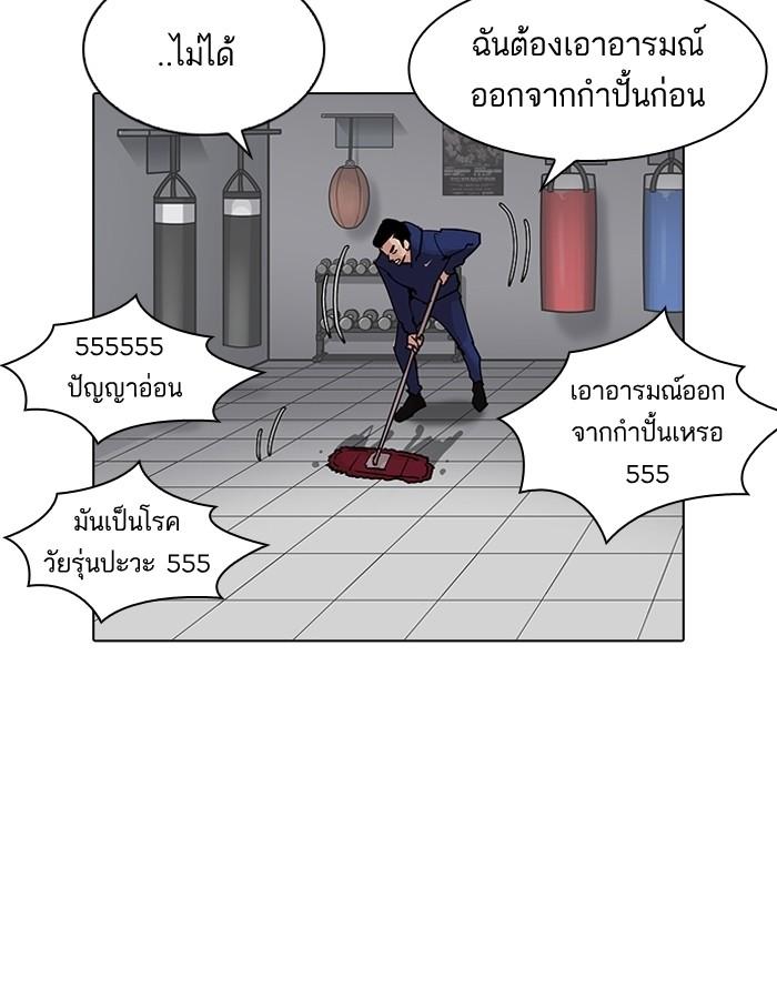 Lookism ตอนที่ 206 หน้า 147