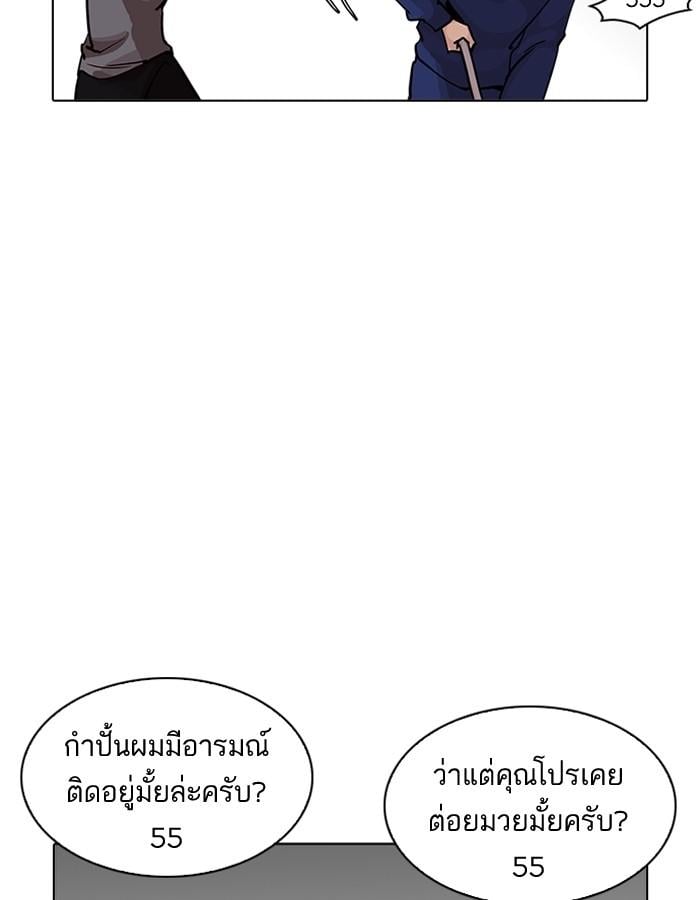 Lookism ตอนที่ 206 หน้า 150