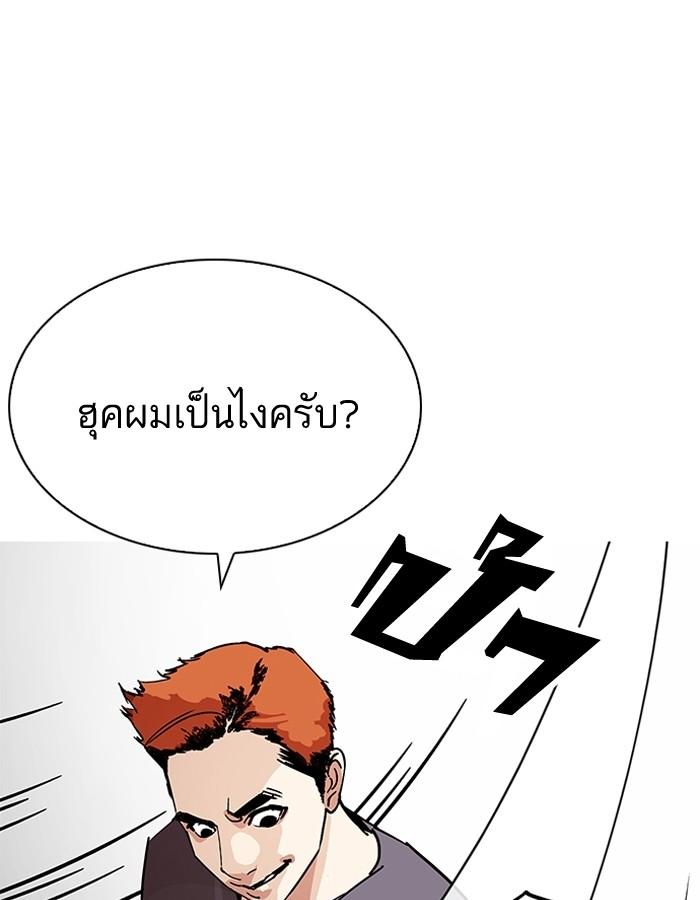 Lookism ตอนที่ 206 หน้า 153