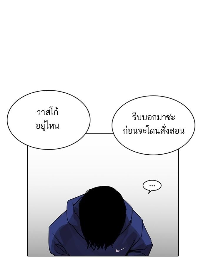 Lookism ตอนที่ 206 หน้า 155