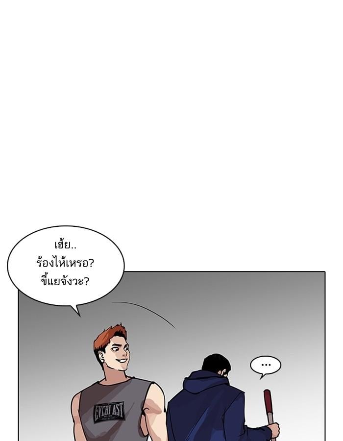 Lookism ตอนที่ 206 หน้า 156